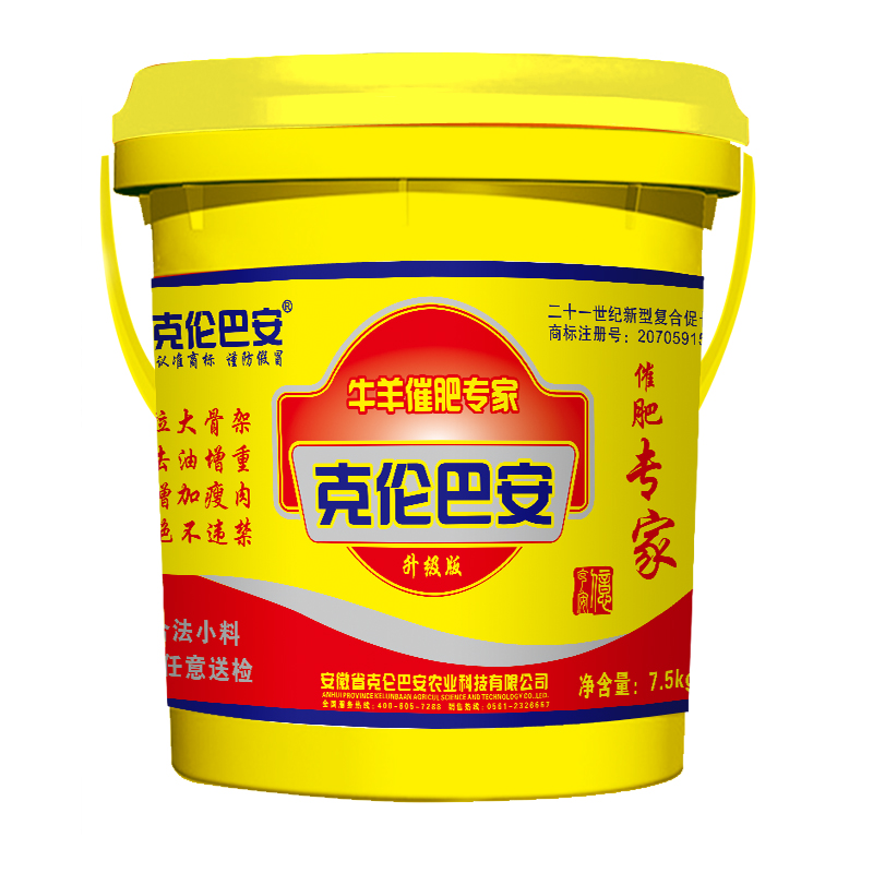 克倫巴安牛羊催肥小料(升級(jí)版)