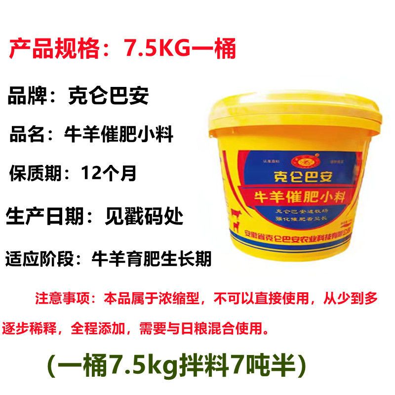 牛羊催肥飼料上膘及育肥應(yīng)用方法