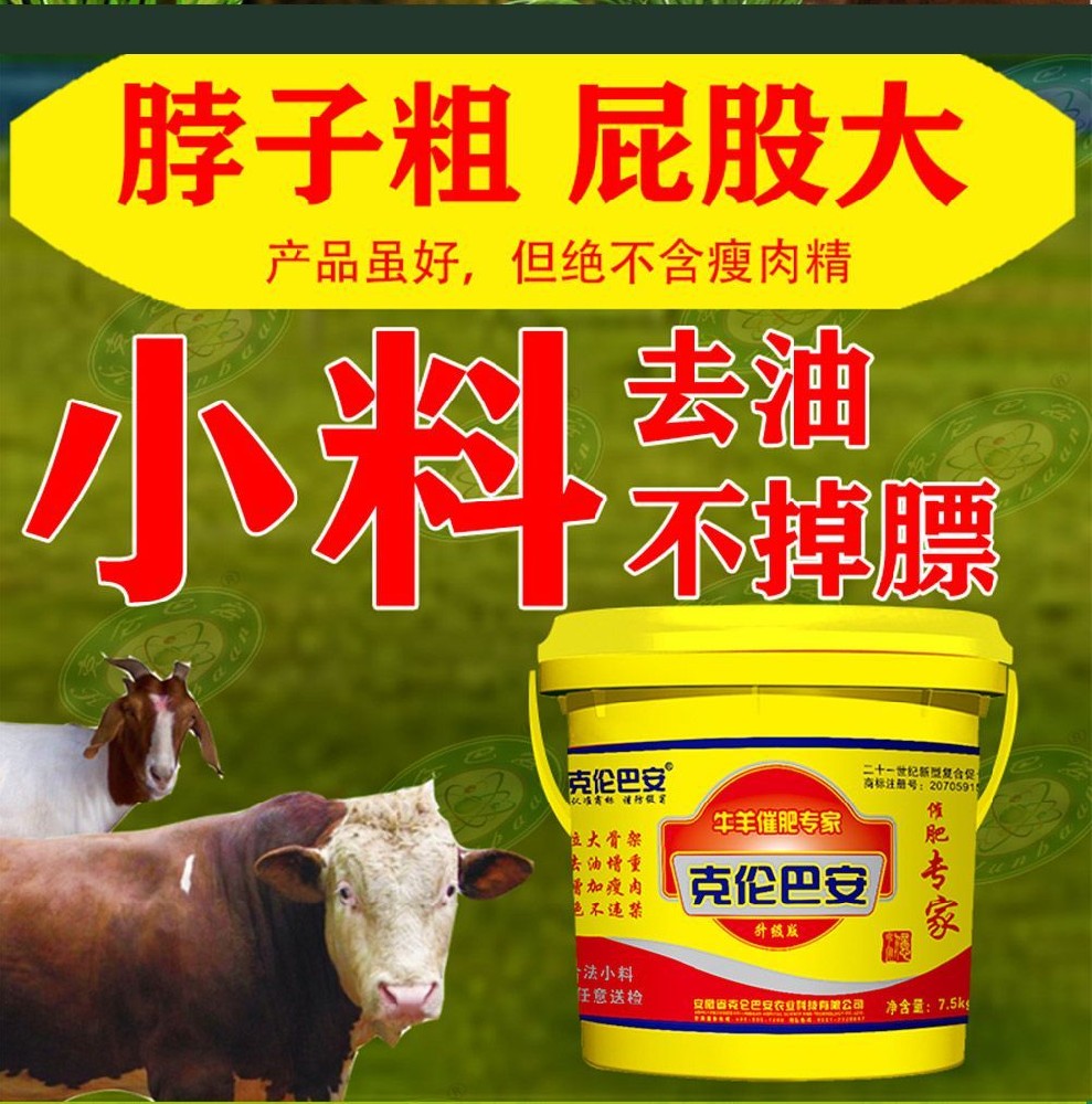 克倫巴安飼料配方的特點(diǎn)