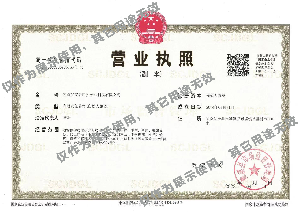 營(yíng)業(yè)執(zhí)照